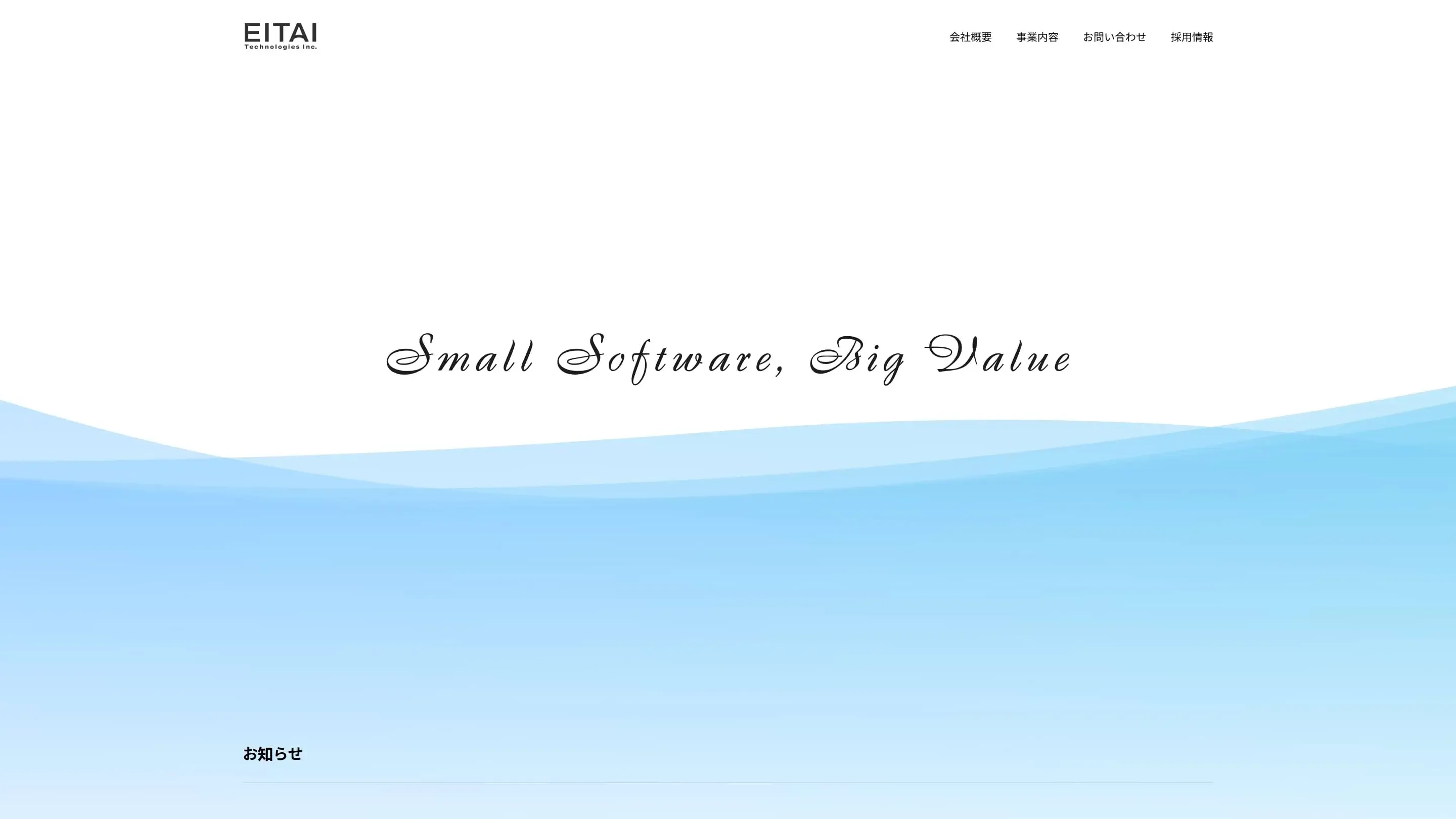 EITAIテクノロジーズ株式会社
