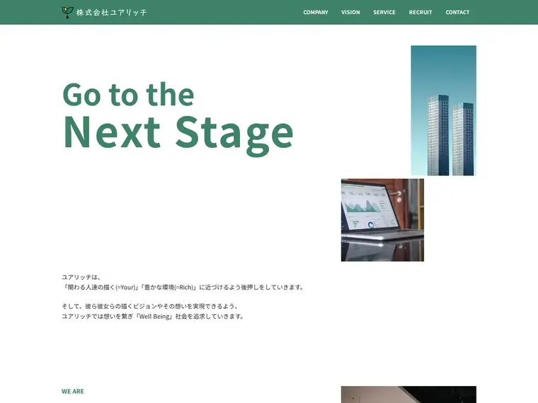 株式会社ユアリッチのWebサイト