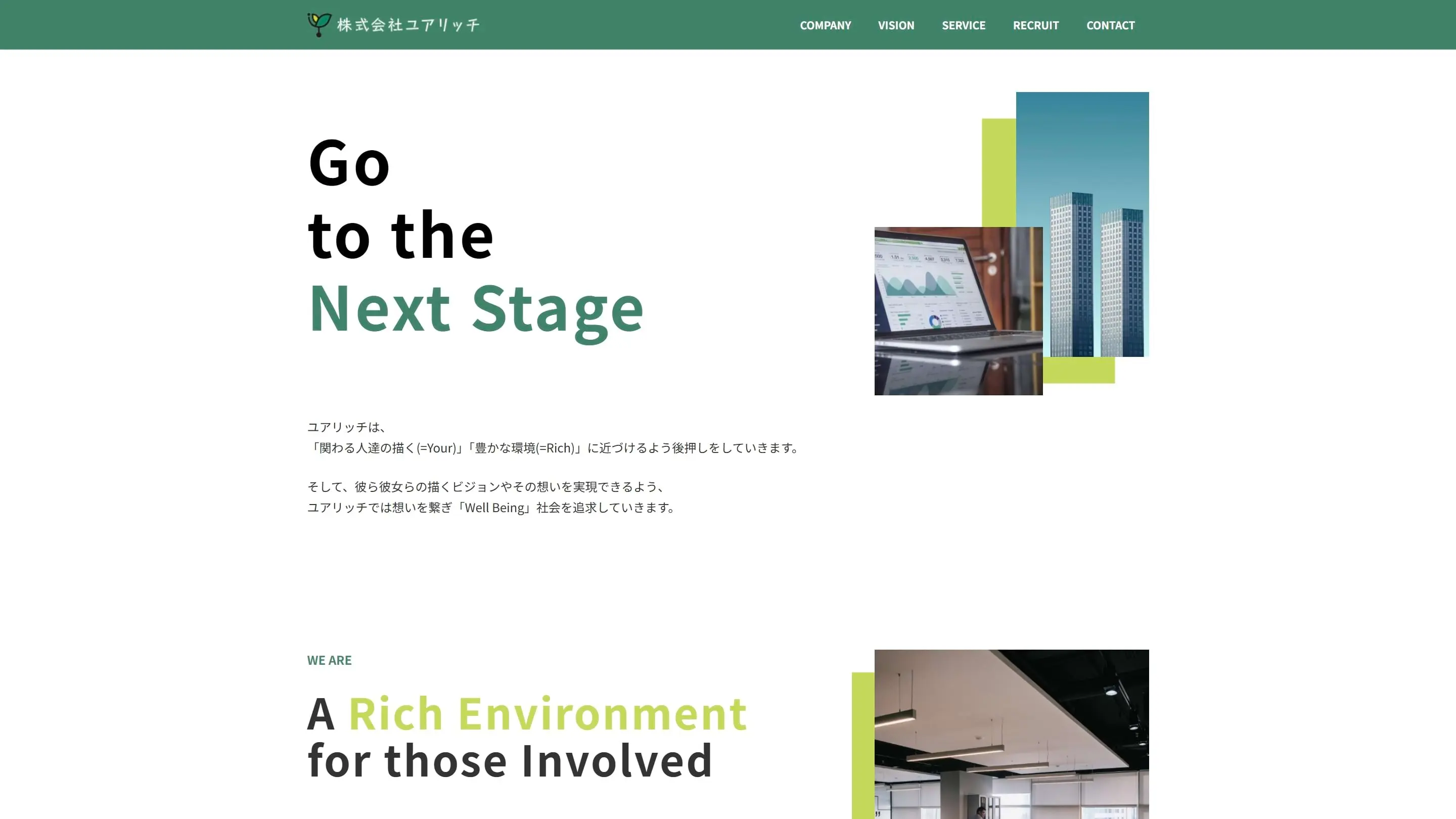 株式会社ユアリッチ